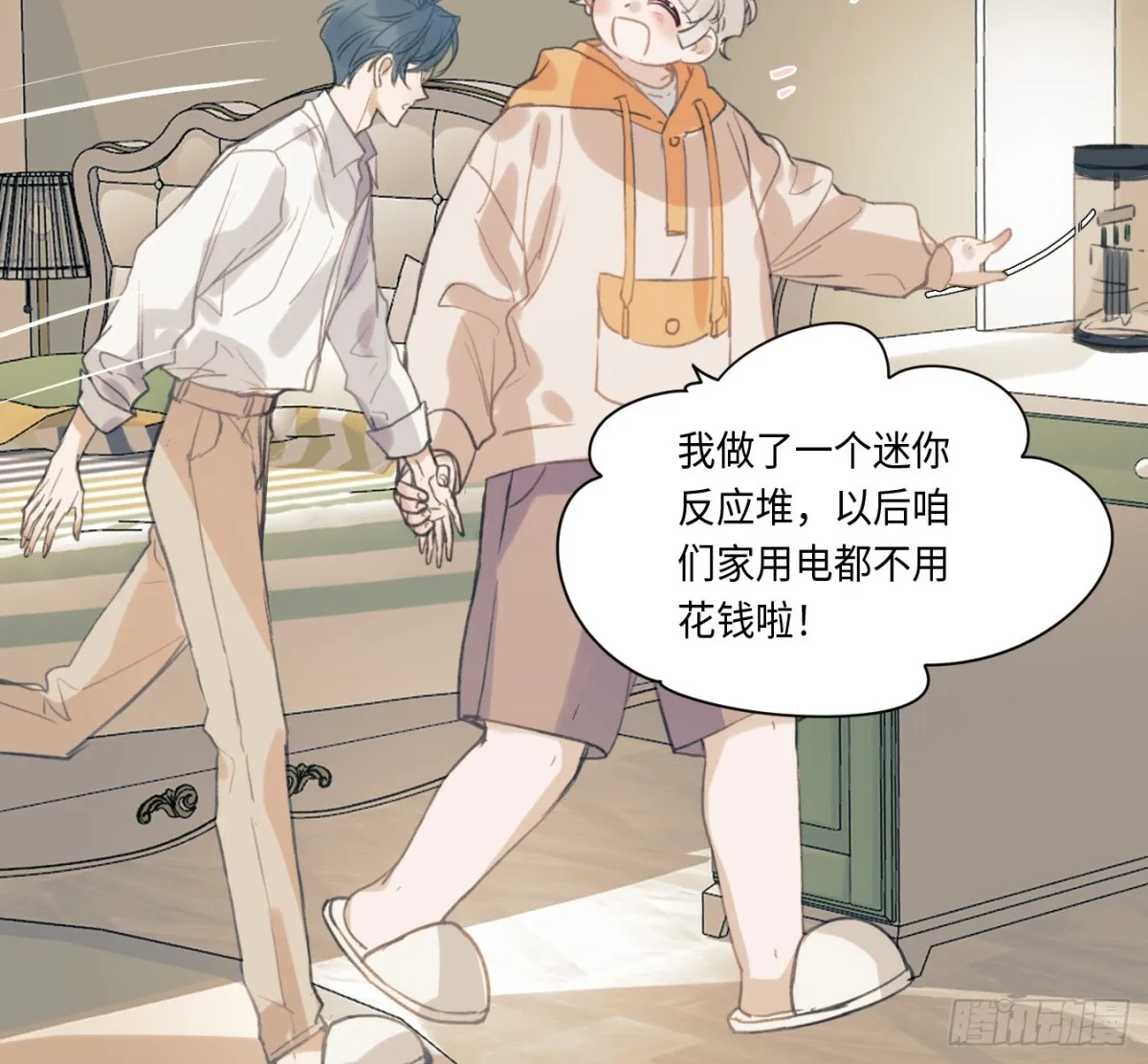 预言弥散·07 第37页