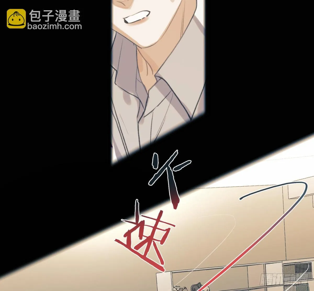 预言弥散·07 第40页