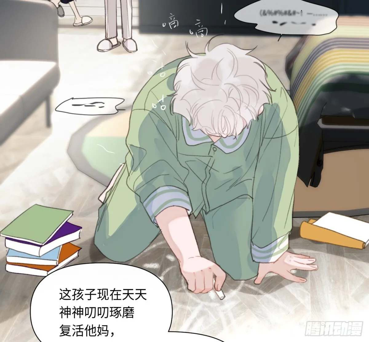 预言弥散·07 第43页