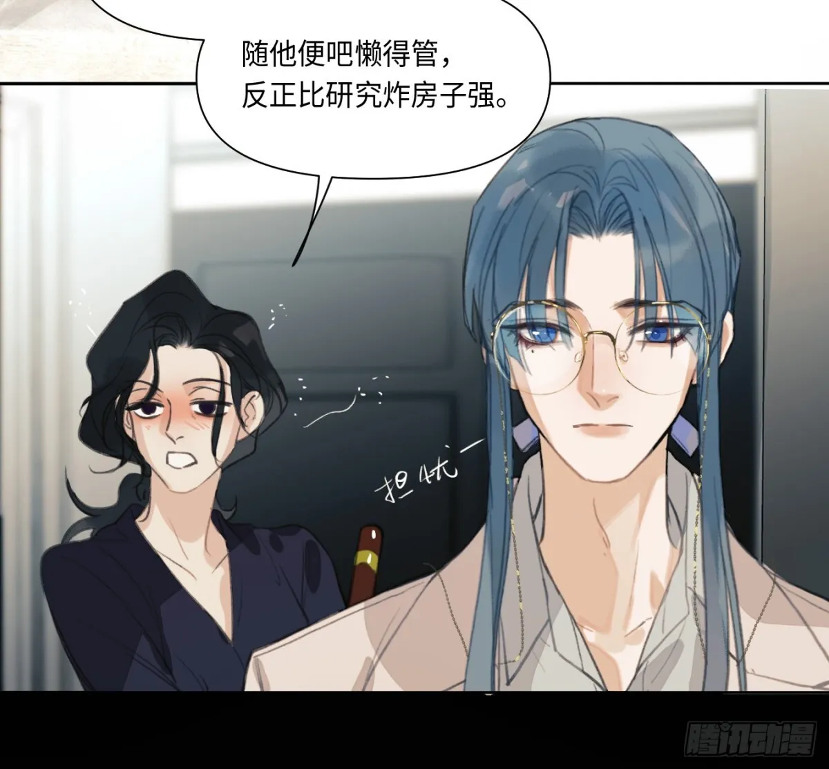 预言弥散·07 第44页