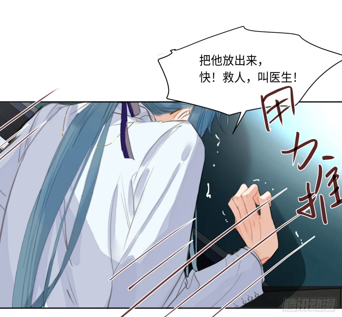 预言弥散·07 第48页