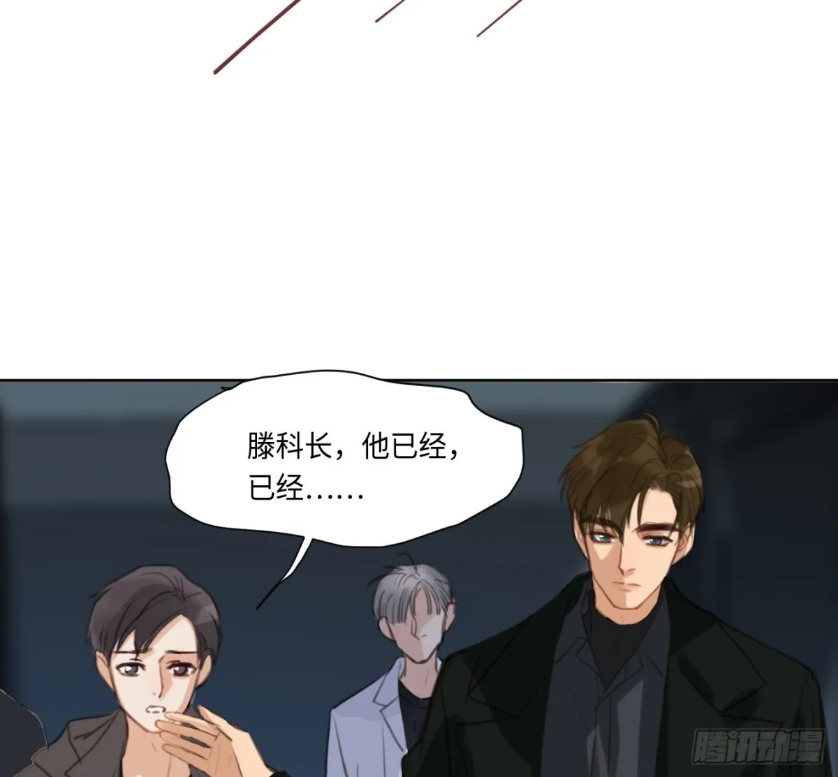 预言弥散·07 第49页
