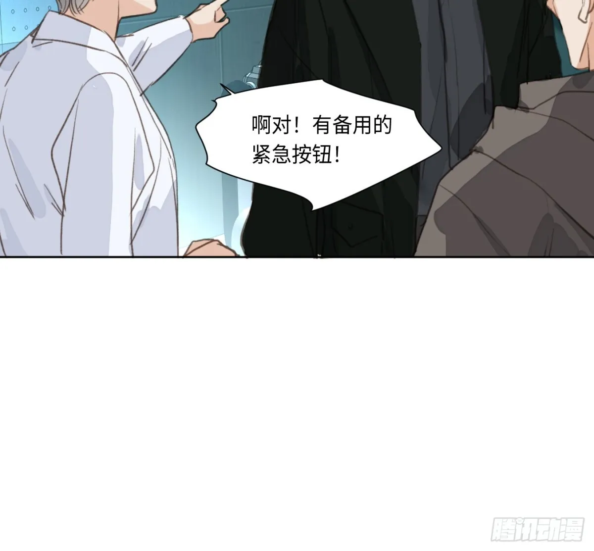 预言弥散·07 第52页