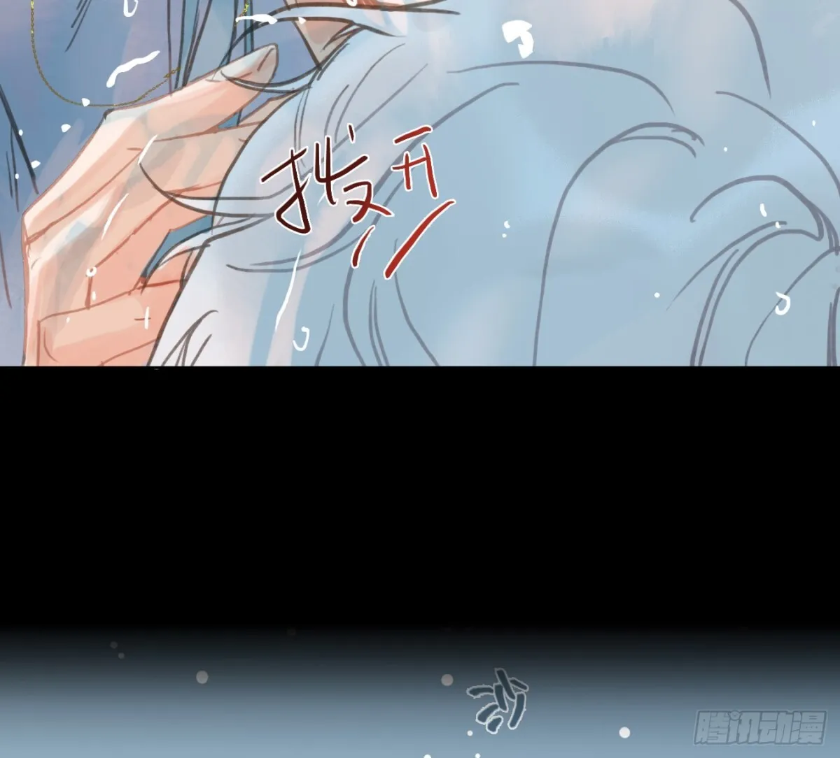 预言弥散·07 第61页