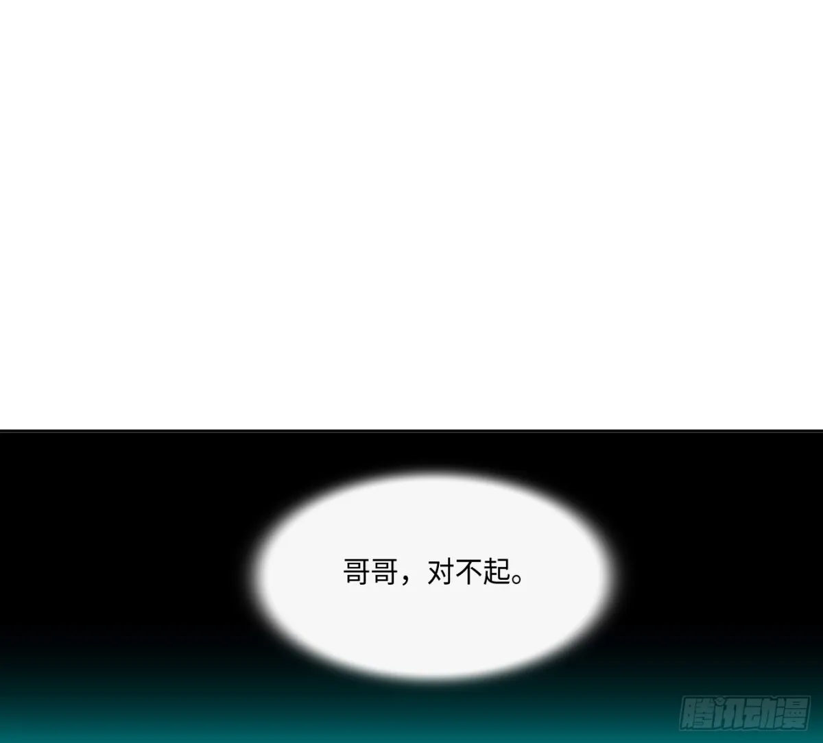 预言弥散·07 第67页