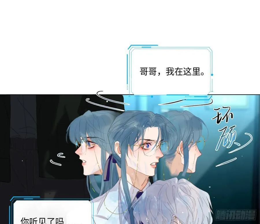预言弥散·08 第2页