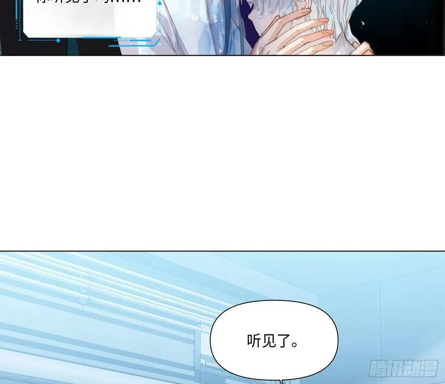 预言弥散·08 第3页