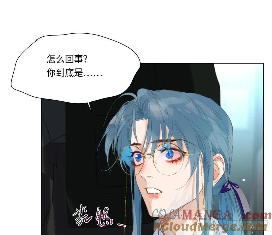 预言弥散·08 第7页