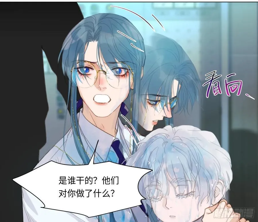 预言弥散·08 第9页