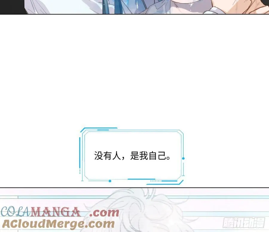 预言弥散·08 第10页
