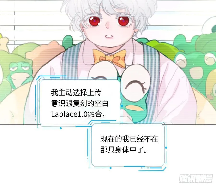 预言弥散·08 第11页