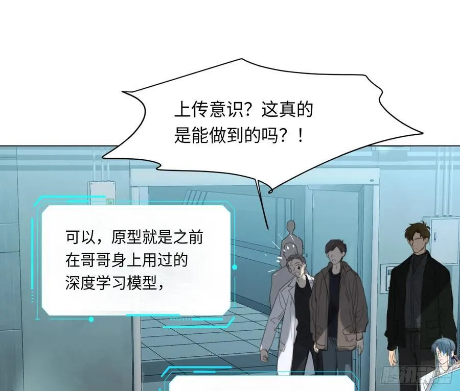 预言弥散·08 第12页