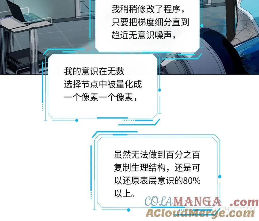 预言弥散·08 第13页