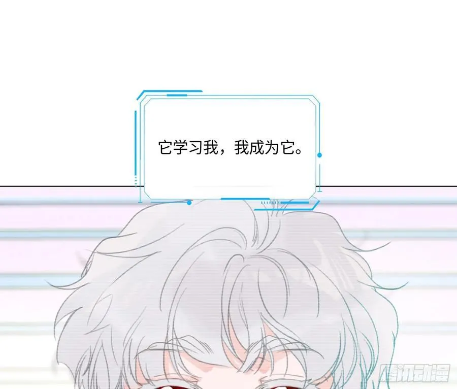 预言弥散·08 第14页