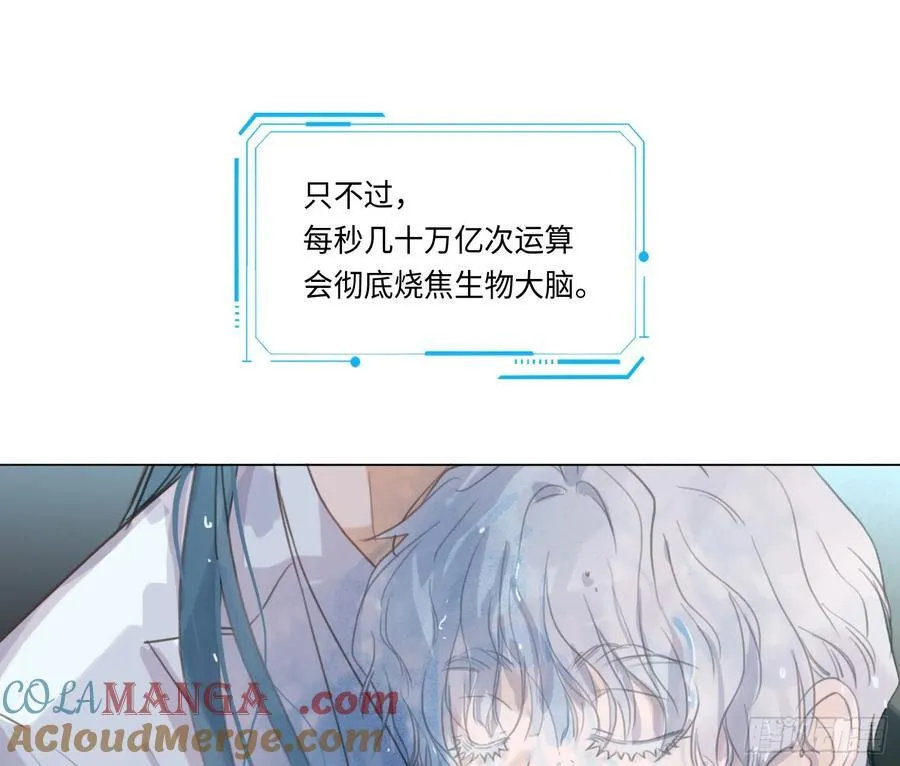 预言弥散·08 第16页