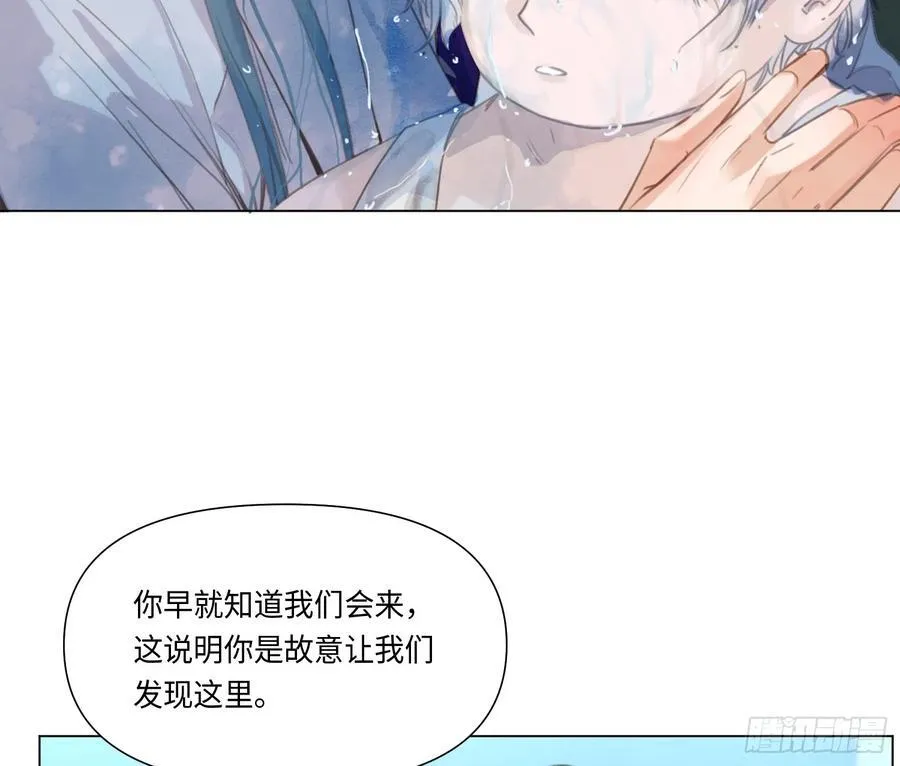 预言弥散·08 第17页