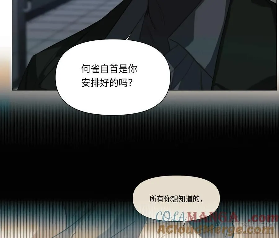预言弥散·08 第19页