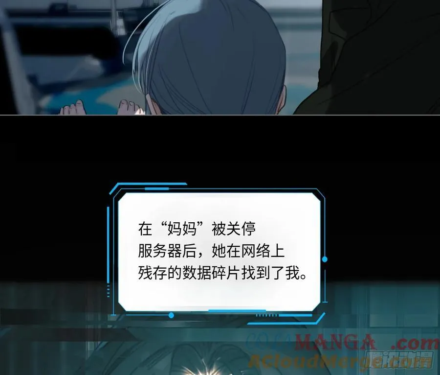 预言弥散·08 第22页