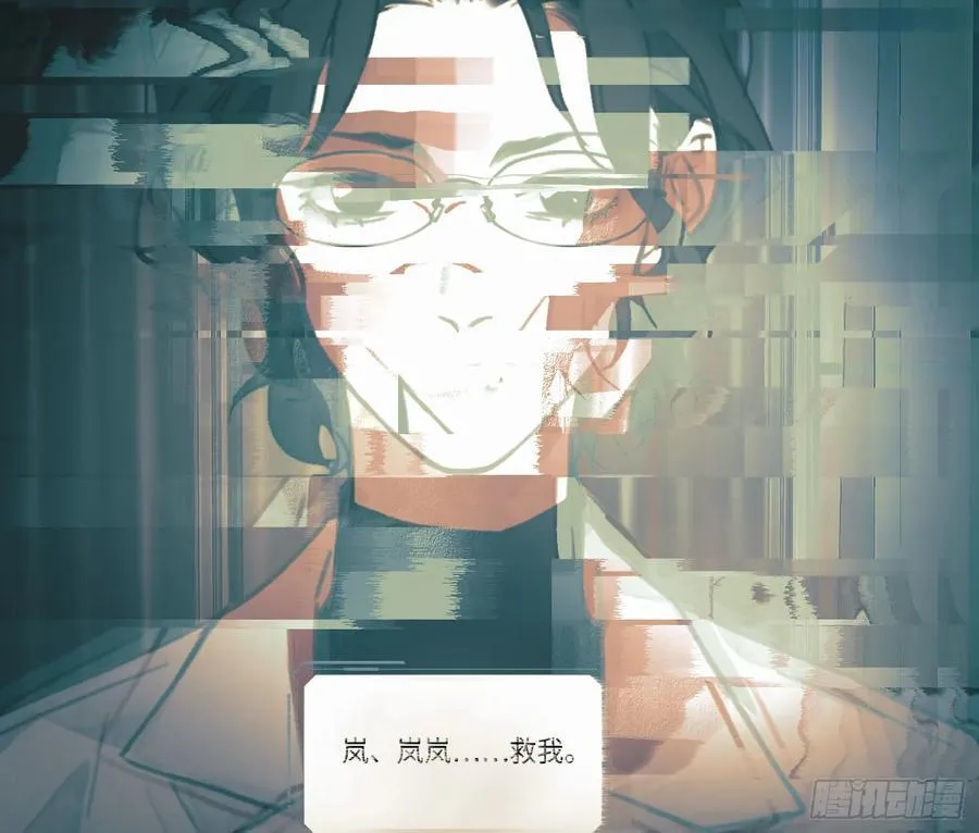 预言弥散·08 第23页