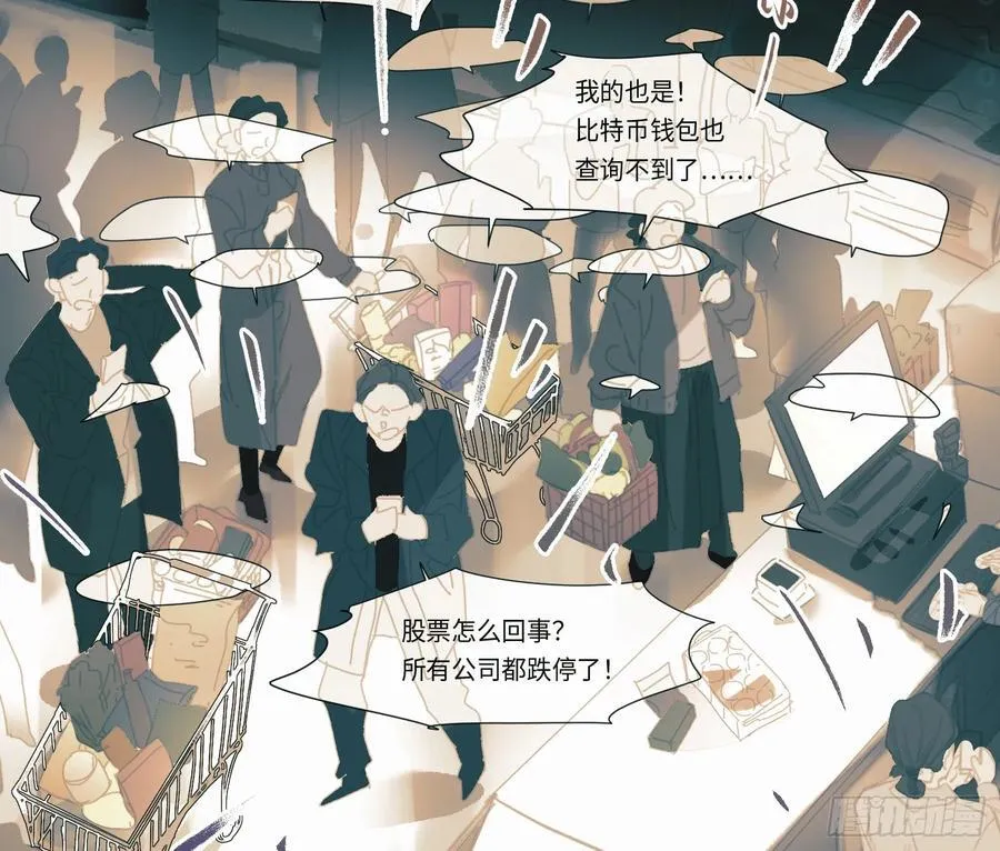 预言弥散·08 第27页