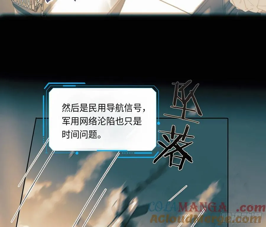 预言弥散·08 第28页