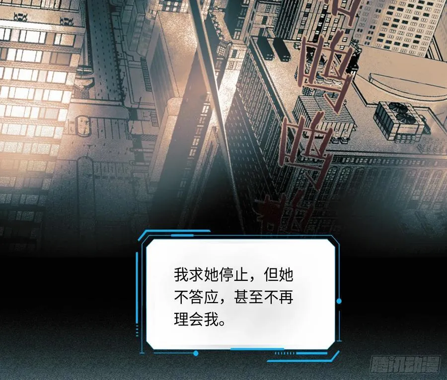 预言弥散·08 第30页