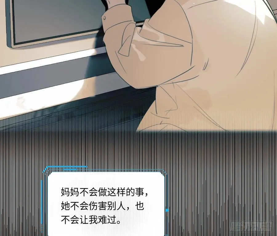 预言弥散·08 第32页
