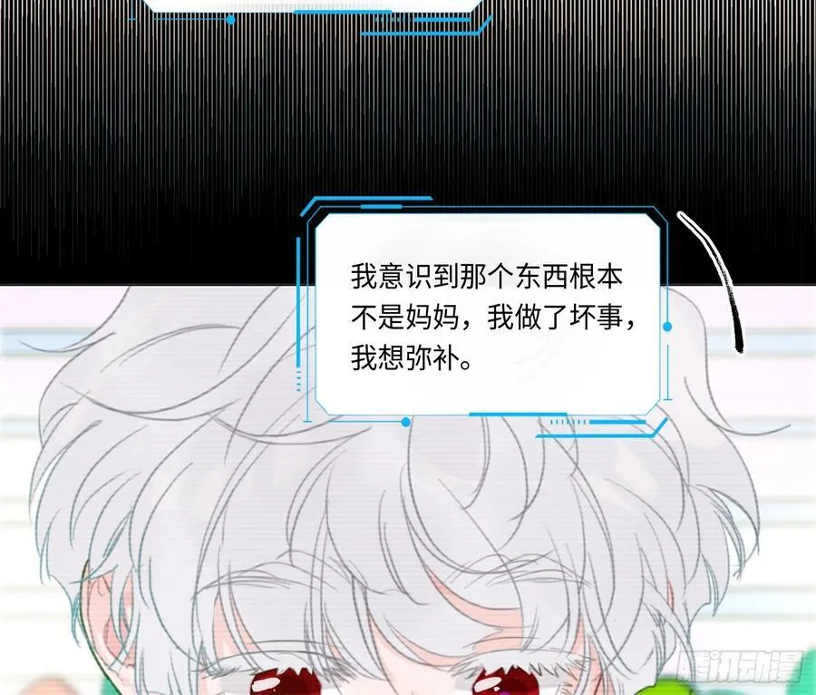 预言弥散·08 第33页