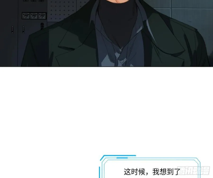 预言弥散·08 第36页