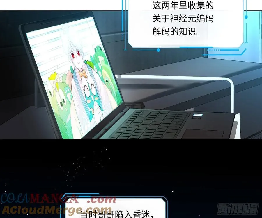 预言弥散·08 第37页