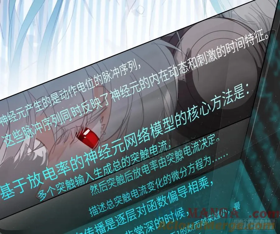 预言弥散·08 第40页