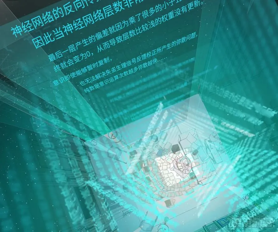 预言弥散·08 第41页