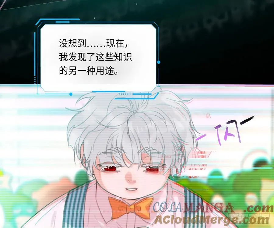 预言弥散·08 第43页