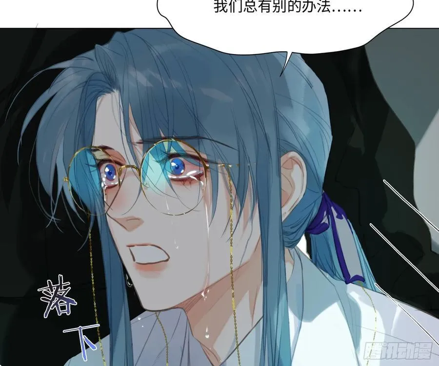 预言弥散·08 第45页