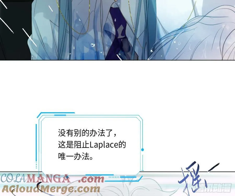 预言弥散·08 第46页