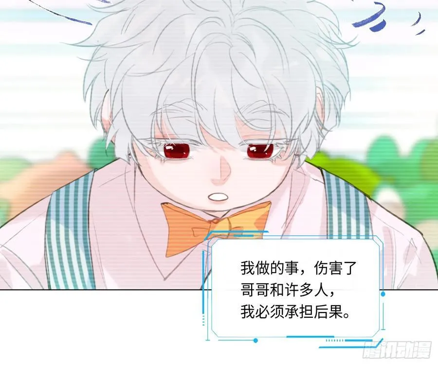 预言弥散·08 第47页