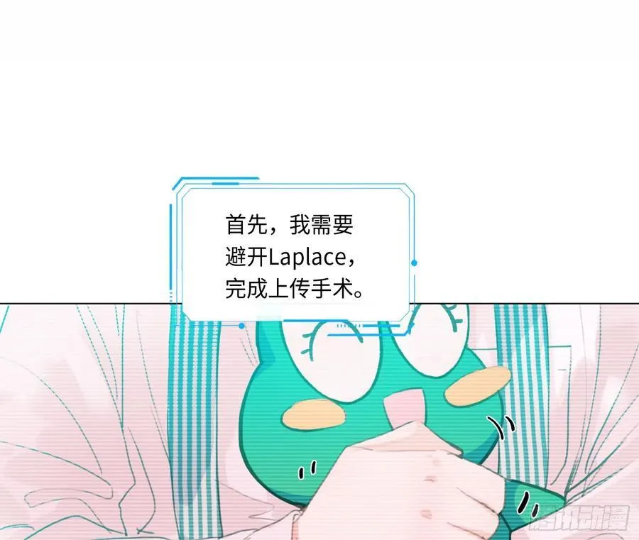 预言弥散·08 第48页