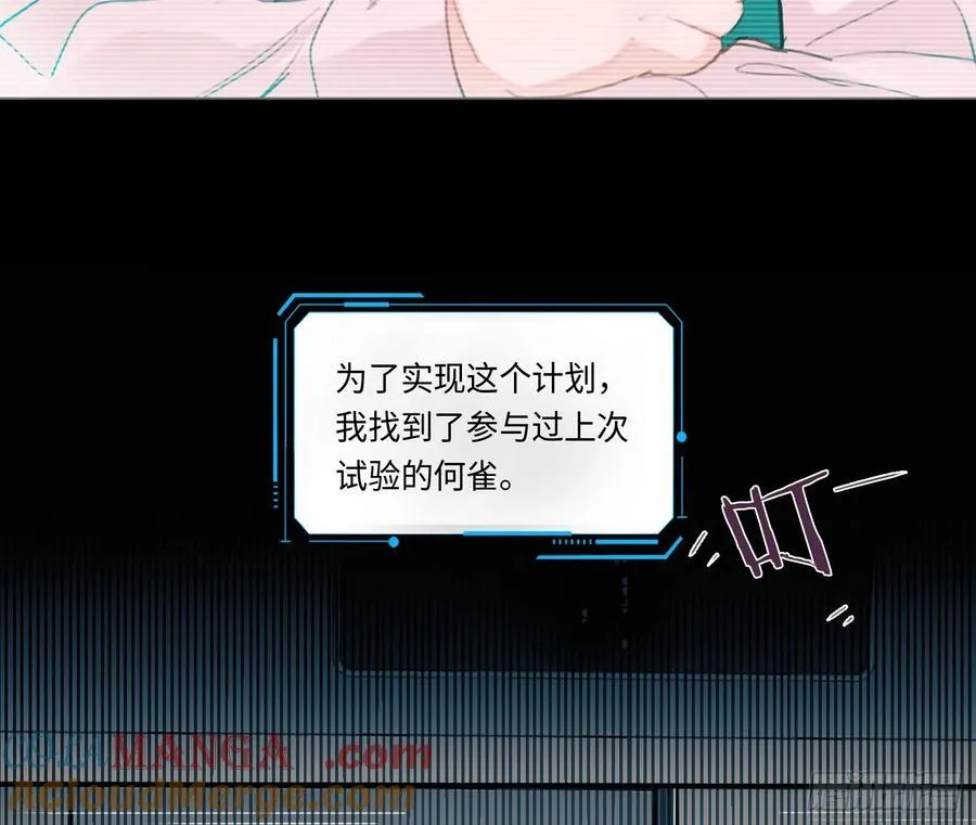 预言弥散·08 第49页