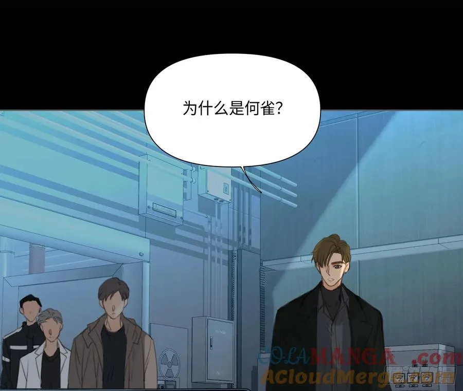 预言弥散·08 第52页