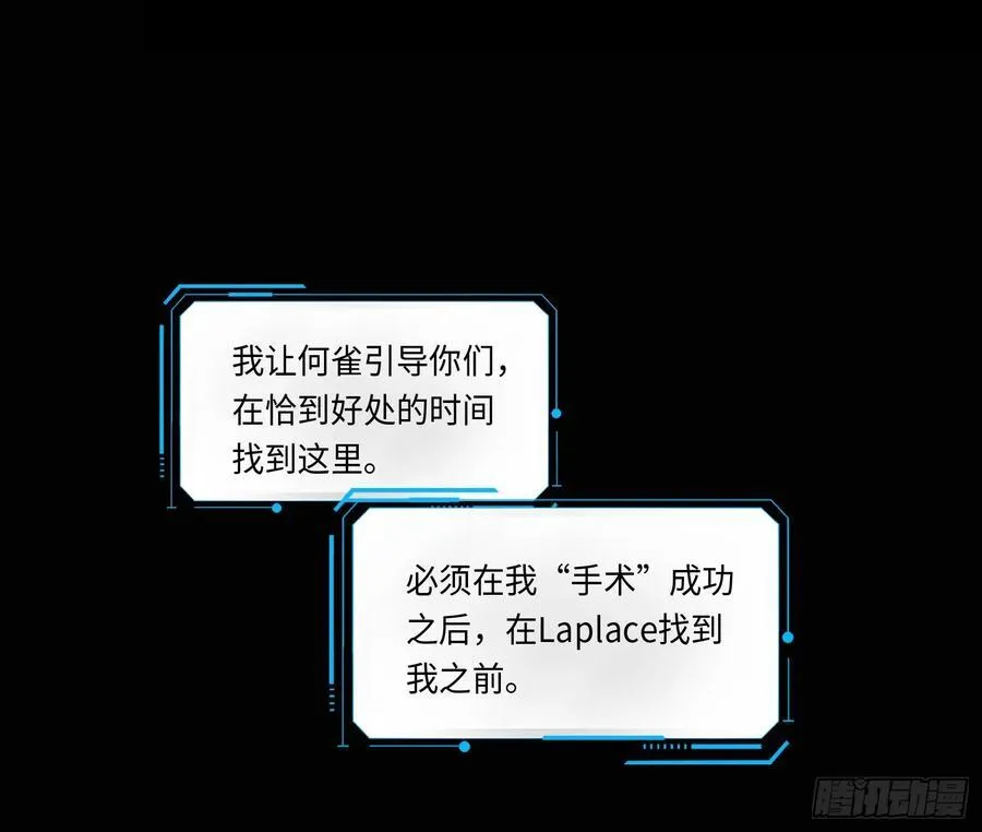 预言弥散·08 第54页
