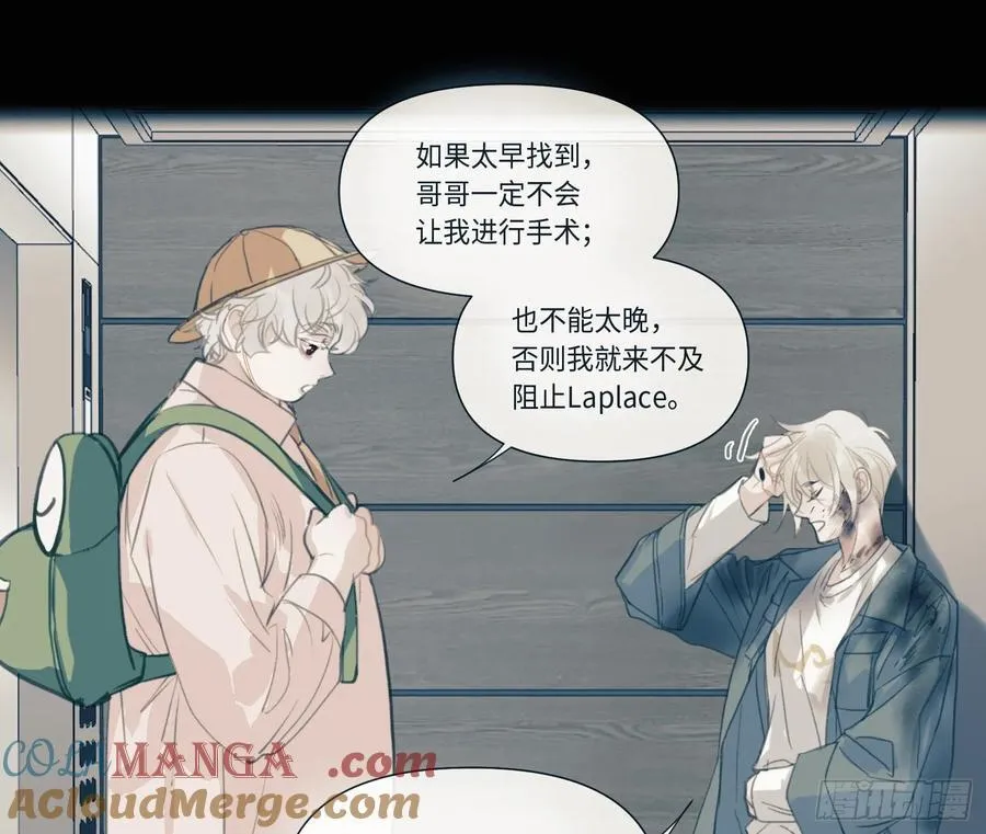 预言弥散·08 第55页