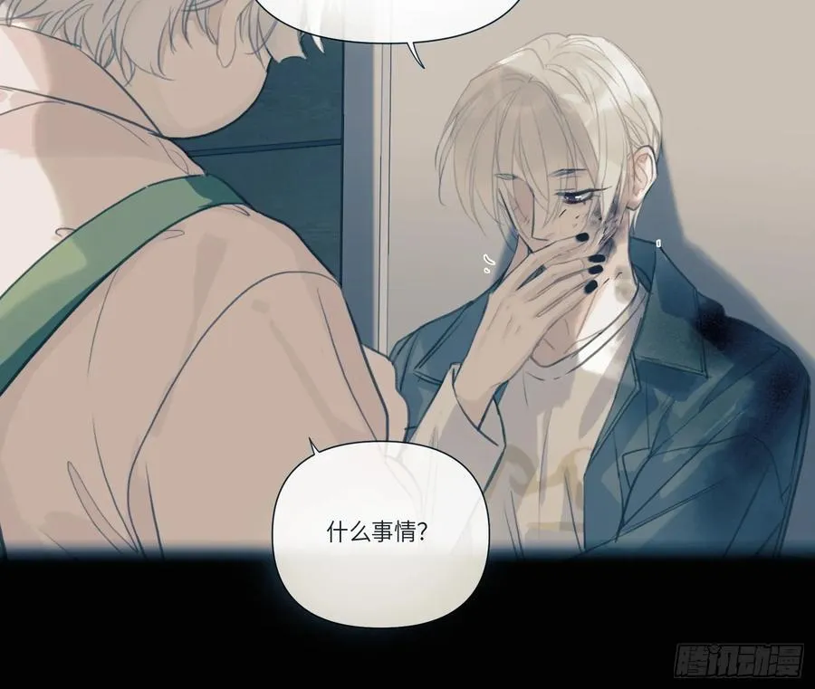 预言弥散·08 第57页