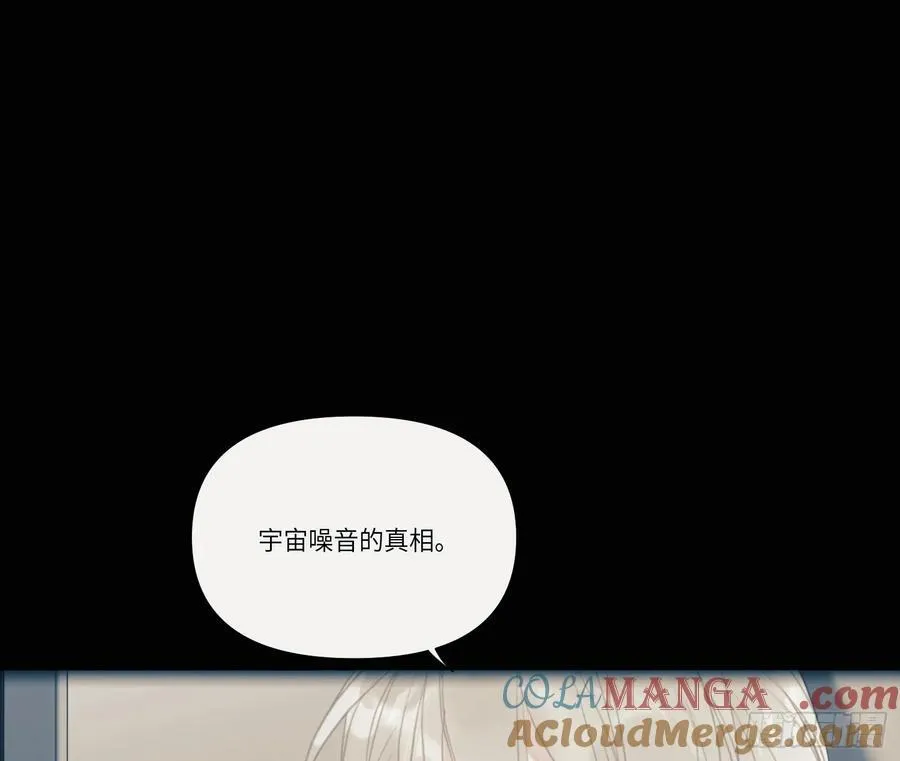 预言弥散·08 第58页