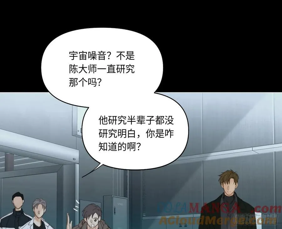预言弥散·08 第61页