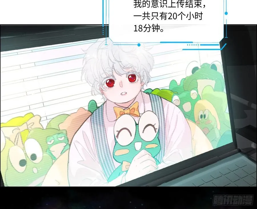 预言弥散·08 第63页