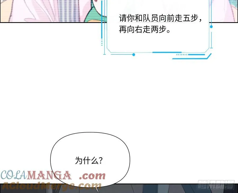 预言弥散·08 第67页