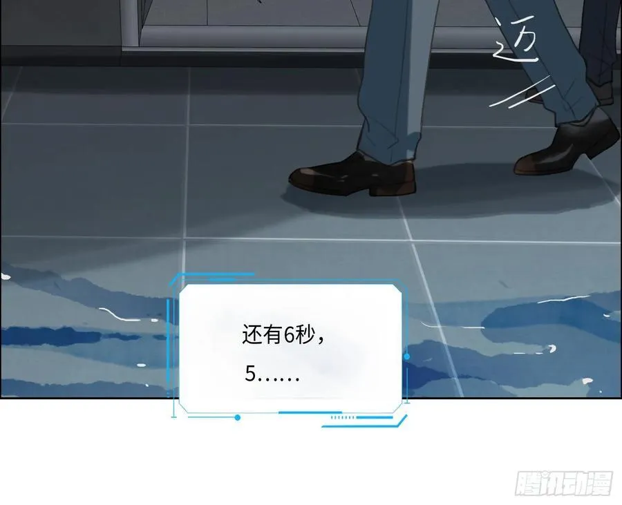 预言弥散·08 第68页
