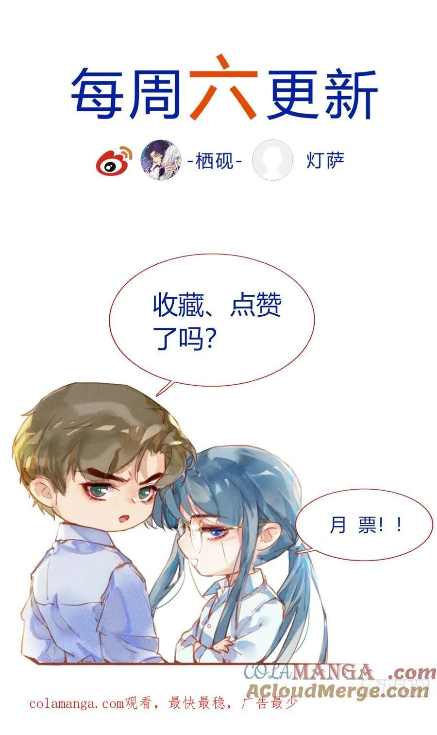 预言弥散·08 第79页
