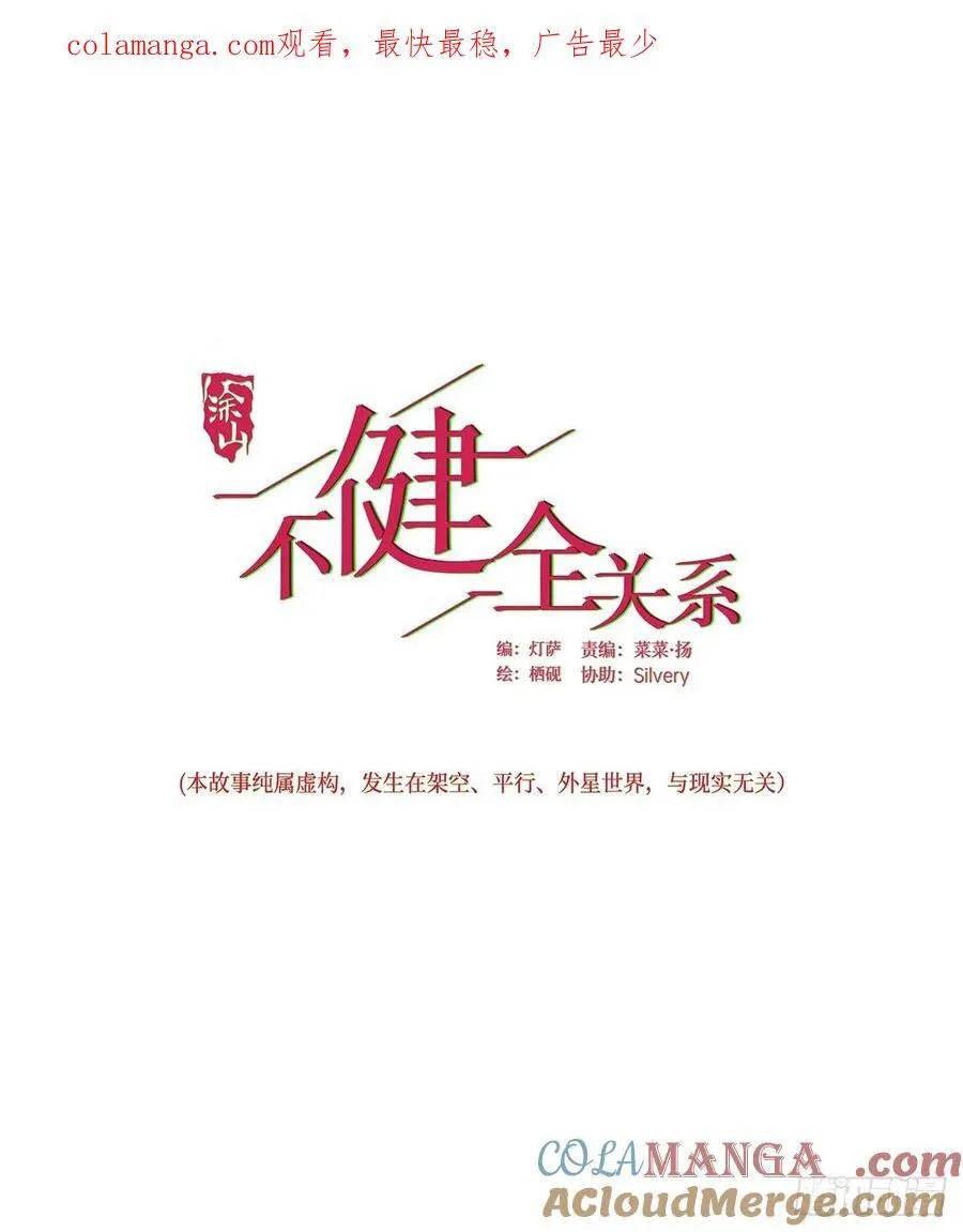 预言弥散·09 第1页