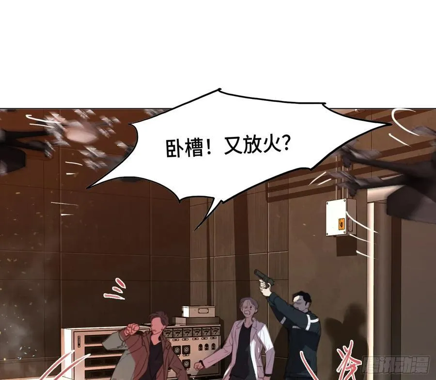 预言弥散·09 第2页